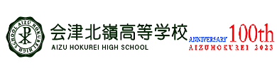 会津北嶺高等学校