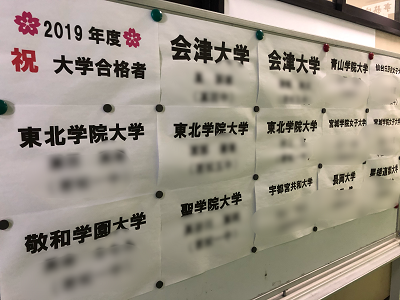 教育の特徴