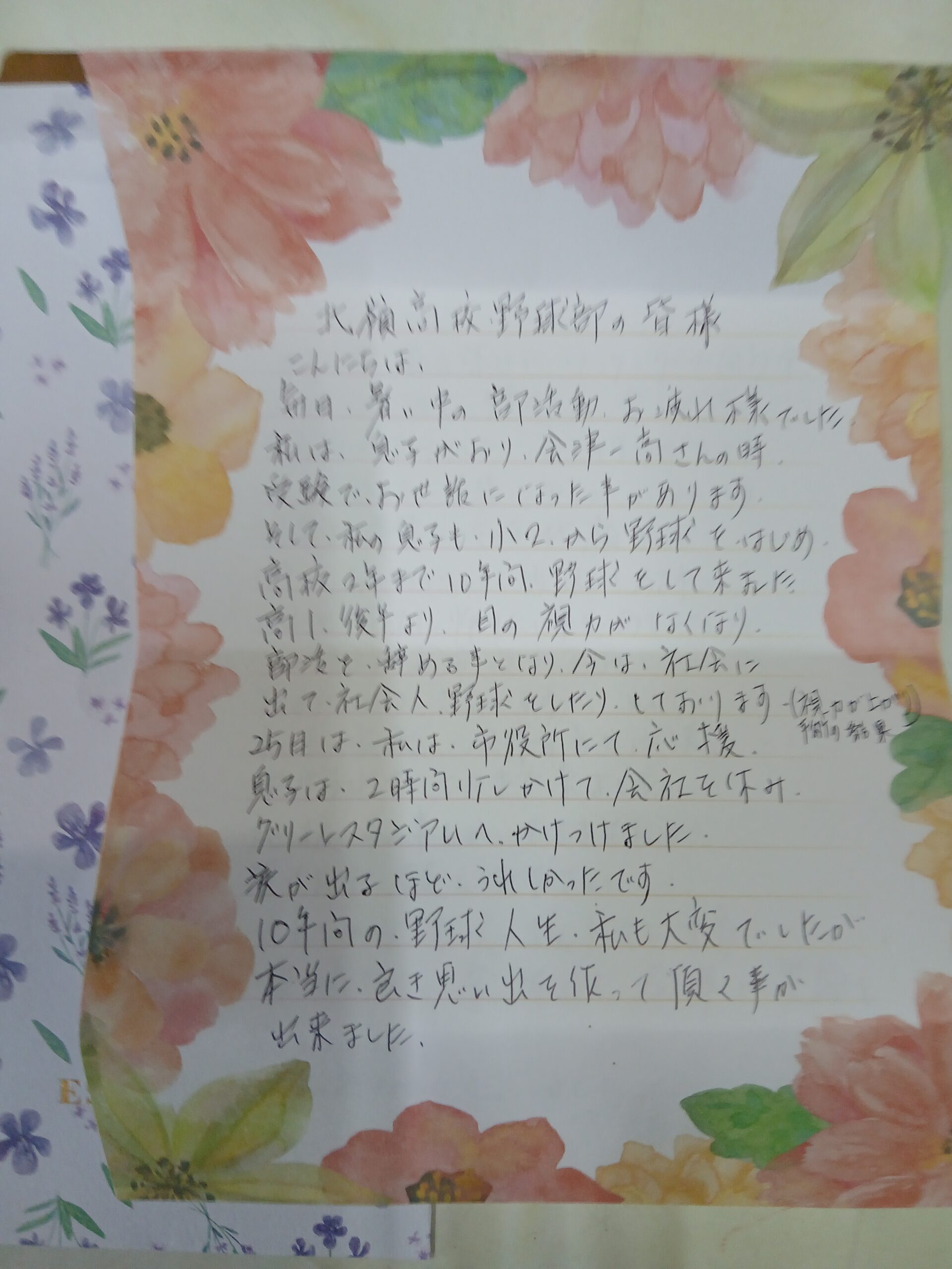 20250804_085411-scaled.jpg?w=640