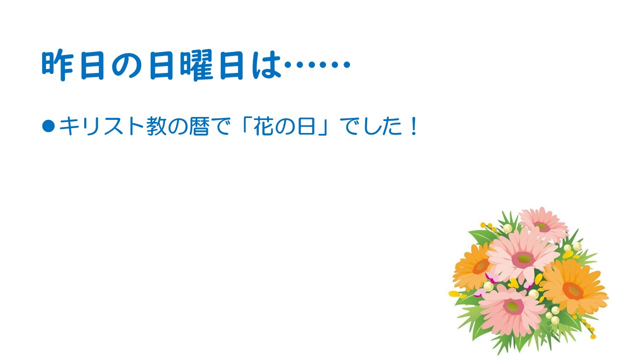 会津北嶺高等学校 学校礼拝 21 06 14 その日 その時 会津北嶺高等学校